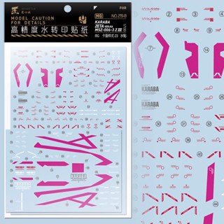 Artisans Club MG MSZ-006-3 Z ZETA Z3 Ver.ka [MG219B] สติกเกอร์สไลด์น้ํา