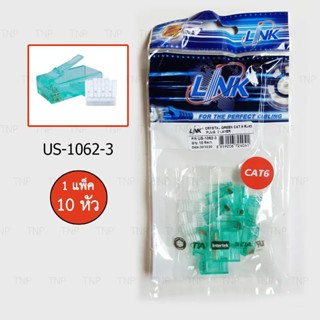 CAT 6 RJ45 PLUG ตัวผู้ บรรจุ 10 หัว/PKG LINK US-1062-3 สีเขียว