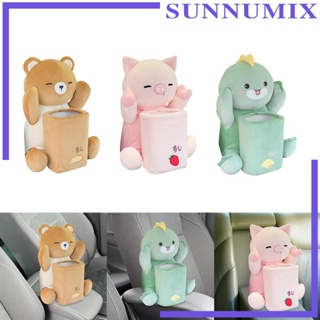 [Sunnimix] กล่องทิชชู่ ลายการ์ตูนสัตว์น่ารัก อเนกประสงค์ สําหรับตกแต่งที่พักแขน