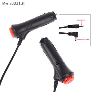 Myriadu สายเคเบิลสวิตช์ ปลั๊กรถยนต์ 12V เป็น DC 3.5 5.5 มม. สําหรับ GPS DVD อัตโนมัติ