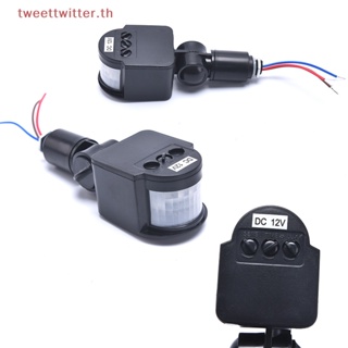 สวิตช์เซนเซอร์ตรวจจับการเคลื่อนไหว อินฟราเรด PIR DC12V สําหรับกลางแจ้ง