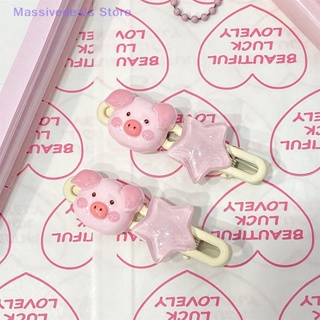 Massivedeals กิ๊บติดผม รูปหมู เป็ด น่ารัก เครื่องประดับ สําหรับผู้หญิง 1 ชิ้น