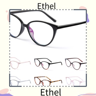 Ethel1 แว่นตาผู้หญิง ดูแลสายตา ป้องกันรังสียูวี บลูเรย์