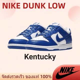 แนะนำ Nike Dunk Low Kentucky มของแท้ เตรียมจัดส่ง