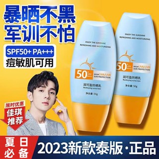 Spot second hair# genuine whitening sunscreen waterproof anti-ultraviolet sunscreen spray concealer isolation cream body sunscreen 8.cc