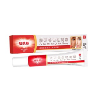 Hot Sale# genuine skin research whitening and freckle removing cream fading color spots removing melanin chloasma senile plaque nicotinamide freckle removing 8ww