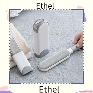 Ethel1 แปรงกําจัดขน ใช้ซ้ําได้