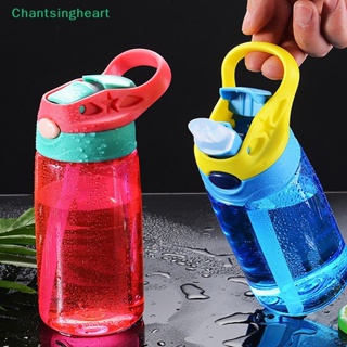 &lt;Chantsingheart&gt; ขวดน้ํา พร้อมหลอดดูด กันรั่วซึม ขนาด 480 มล. สําหรับเด็ก ลดราคา