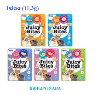 Inaba Juicy Bites ขนมแมว เม็ดนิ่ม ขนาด 11.3 กรัม