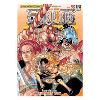 นายอินทร์ หนังสือ One Piece 59 วันพีซ (การ์ตูน)