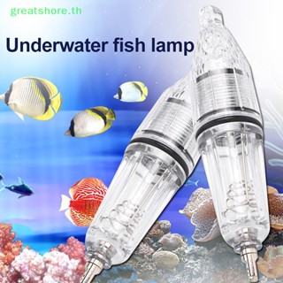 Greatshore ใหม่ เหยื่อตกปลาใต้น้ํา LED ขนาดเล็ก 12 ซม. สําหรับตกปลากลางแจ้ง TH