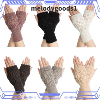 Melodygoods1 ถุงมือผ้าขนสัตว์ถัก แบบพกพา ให้ความอบอุ่น ไร้นิ้ว ครึ่งถุงมือ แฟชั่นฤดูใบไม้ร่วง ฤดูหนาว