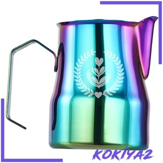 [Kokiya2] เหยือกสเตนเลส กันสนิม สําหรับทําฟองนม กาแฟ ลาเต้ เอสเปรสโซ่