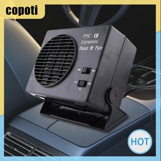 Copoti เครื่องทําความร้อน 150 300W 12V กันหมอก ทําความร้อนเร็ว สําหรับรถยนต์ บ้าน