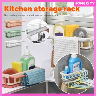 [พร้อม] ใหม่ Telescopic Sink Holder Rack Kitchen Storage Basket Rag Soap Sponge Holder Drain Rack Wall Mounted Basket Kitchen Accessories