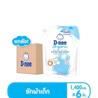 ยกลัง ซักผ้าดีนี่ ขนาด1400มล*6 (มีตัวเลือก)