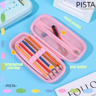 PISTA กระเป๋าดินสอ 3 มิติ ของเล่นบีบคลายเครียด ฝึกสมาธิ