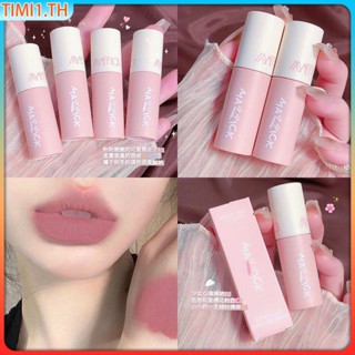 Maffick Mousse Cream Maffick Lip Mud Nude Matte Velvet White Plain Lipstick ลิปโคลนที่มีความอิ่มตัวต่ำ | เวลา1