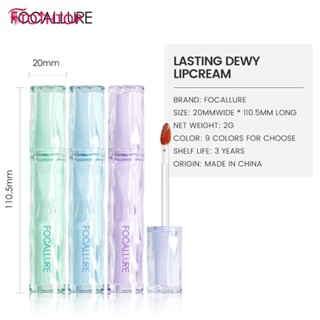 Focallure Pro-juicy Jelly Watery Tint Dew Lip Tint ลิปทิ้นท์เกาหลีเนื้อมันวาวอวบอิ่มแวววาวเม็ดสีสูงติดทนนาน Bare Lip Sensation น้ำหนักเบาไม่เหนียวเหนอะหนะให้ความชุ่มชื้นอย่างมีสุขภาพดี [TOP]