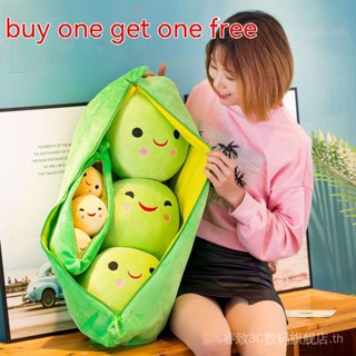 Cute pea doll plush toy pea pod sleeping pillow children doll girl doll birthday gift IDHM