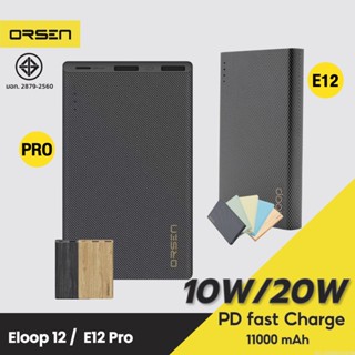 [แพ็คส่ง 1 วัน] Eloop E12 / E12 Pro แบตสำรอง 11000mAh รองรับ PD สูงสุด 20W Power Bank ของแท้ 100% พาวเวอร์แบงค์ สายชาร์
