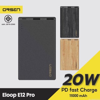 [แพ็คส่ง 1 วัน] Eloop E12 Pro แบตสำรอง 11000mAh PD 20W Power Bank ของแท้ 100% พาวเวอร์แบงค์ สายชาร์จ+ซองกำมะหยี่ | Orse
