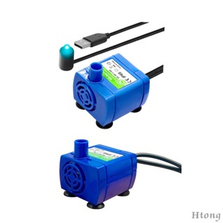 [Htong] เครื่องปั๊มน้ําพุสัตว์เลี้ยง USB .5W แบบเปลี่ยน สําหรับลูกบาศก์