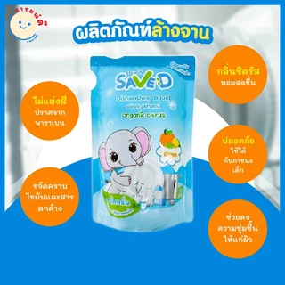 Save D ผลิตภัณฑ์ล้างจาน เซฟดี Citrus (แพ็กคู่สุดคุ้ม) ชนิดถุงเติม 500 มล.-MC0014 🔥 พร้อมส่ง 🔥
