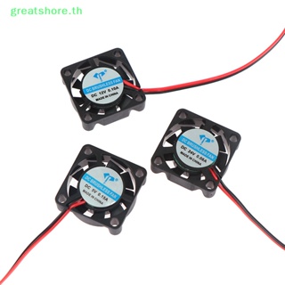 Greatshore พัดลมระบายความร้อน ไร้แปรงถ่าน ขนาดเล็ก 25*25*7 มม. DC2507 2-Pin 5 12 24V 1 ชิ้น