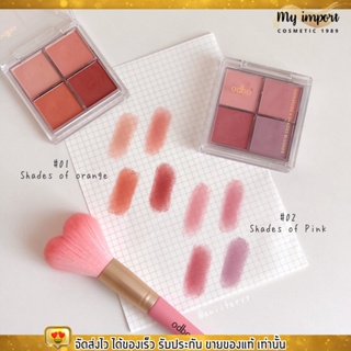 ปัดแก้ม เนื้อฝุ่น โอดีบีโอ ODBO Signature 4 Shades Blusher ซิกเนเจอร์บลัช บลัช 4 ช่องบลัชออน