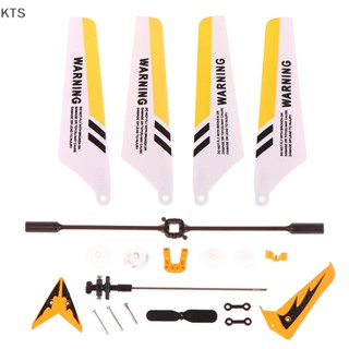 Kts ชุดอะไหล่หางเฮลิคอปเตอร์บังคับ แบบเปลี่ยน S107G S107