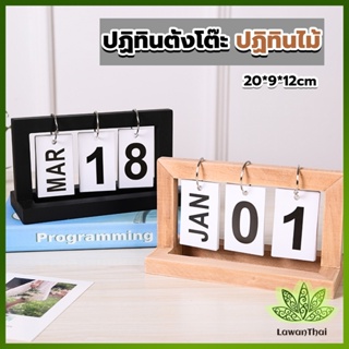 Lawan ปฏิทินตั้งโต๊ะ ปฏิทินกรอบไม้ ของแต่งบ้าน แต่งห้องสไตล์มินิมอล desk calendar