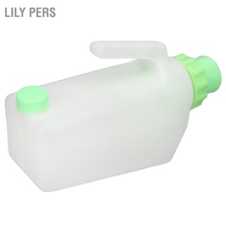  Lily PERS โถปัสสาวะชายแบบใช้ซ้ำได้ป้องกันการรั่วไหลข้นแบบพกพา 1000ml โถปัสสาวะชายพร้อมฝาปิดสำหรับผู้ชาย