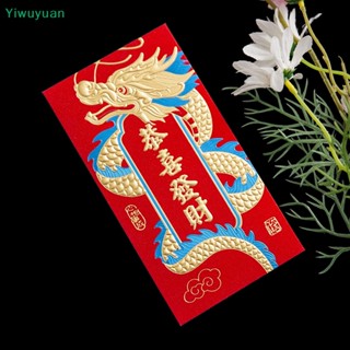 &lt;Yiwuyuan&gt; โมเดลซองจดหมาย สีแดง สีฟ้า สีทอง สําหรับตกแต่งเทศกาลปีใหม่ 6 ชิ้น