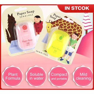 [ของแท้ 100%] มินิสบู่กระดาษล้างมือพกพาสบู่บรรจุกล่องแบบใช้แล้วทิ้ง Travel Portable Hand Washing TH