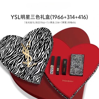 Yolo Tanabata ของขวัญ!Ysl Saint Laurent Zebra Star ชุดลิปสติก ลิปกลอส สามสี 1966 #