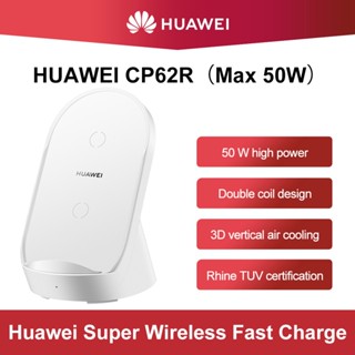 Huawei ที่ชาร์จไร้สาย 50W CP62R ซุปเปอร์ชาร์จ สำหรับ Huawei Mate 40 pro Mate 30 pro P40 pro เครื่องชาร์จเดิมสําหรับ iphone Samsung