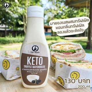 First health Keto Mayonnaise มายองเนส คีโต 200ml