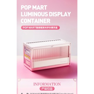 [Asari] Popmart POPMART กล่องเก็บฟิกเกอร์เรืองแสง Take My Heart Tanabata ของขวัญ