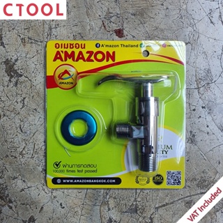 วาล์วลอย หัวใบไม้ F-3 Amazon อเมซอน ของแท้ 100%- Authentic Shower Valve - ซีทูล Ctoolhardware