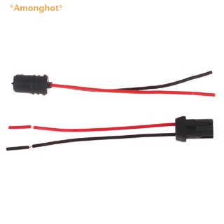 Amonghot&gt; ใหม่ ซ็อกเก็ตเชื่อมต่อสายไฟ DC12V T10 W5W 194 168 10 ชิ้น