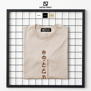 MANDIRIGMA | Baybayin | Unisex | Minimalist statement shirt | Aesthetic | RATED CINCO_01