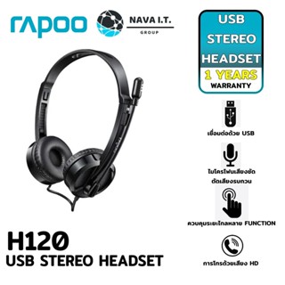 COINSคืน15%⚡FB9JMZV6⚡ RAPOO H120 USB STEREO HEADSETรับประกันศูนย์ไทย 1 ปี