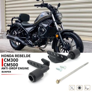 ชุดกรอบกันชนเครื่องยนต์ กันตก สําหรับ Honda REBEL CM300 CM500