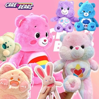 (ลิขสิทธิ์ของแท้!) Care Bears ของเล่นเด็ก ดูแลหมี ดูแลหมี ดูแลตุ๊กตาหมี ดูแลหมี ดูแลหมี กรณีดูแลหมีเท็ดดี้หมี, ตุ๊กตาหมีรุ้งน่ารัก, ของเล่นยัดไส้