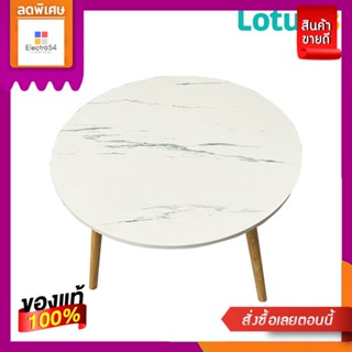 โลตัสโต๊ะกาแฟ ทรงกลม 60X60 ซม.LOTUSS ROUND COFFEE TABLE 60X60 CM