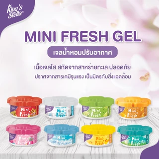 King's Stella (คิงส์สเตลล่า) MINI FRESH GEL เจลหอมปรับอากาศ กลิ่นดอกไม้ กระปุก 60g