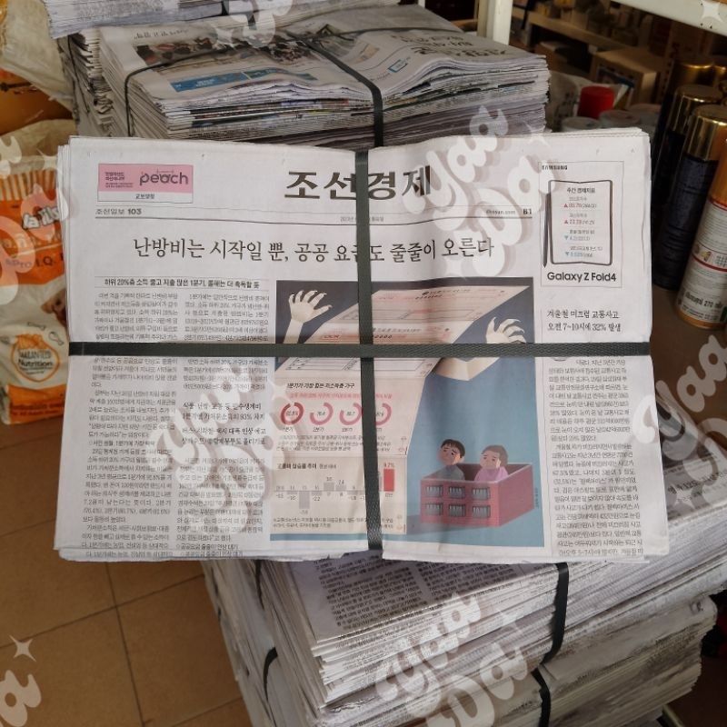 ส่งทุกวัน หนังสือพิมพ์ หนังสือพิมพ์เกาหลี หนังสือพิมพ์ใหม่ หนังสือพิมพ์เก่า กระดาษ กระดาษห่อของ