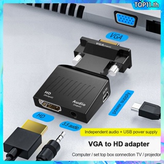 อะแดปเตอร์แปลงที่รองรับ Hd 1080P Vga เป็น Hdmi Top111.th