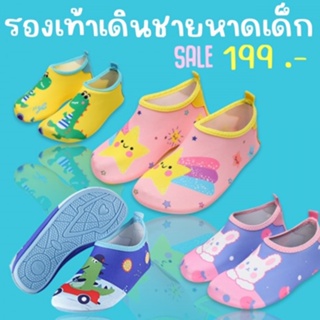 Cartoon beach shoe รองเท้าเดินชายหาดสำหรับเด็ก รุ่นใหม่ (SW250)